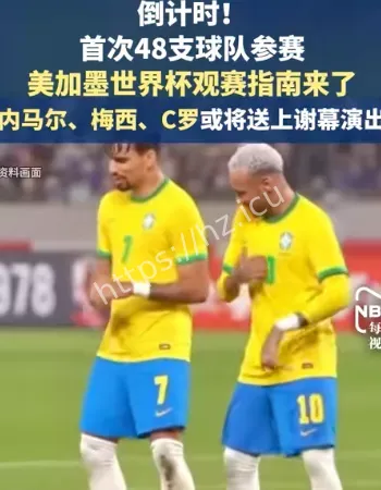 世界杯小组赛