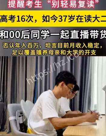 唐尚珺高考16次
