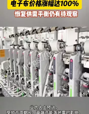 电子布价格