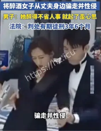 长春男子伪装店员性侵