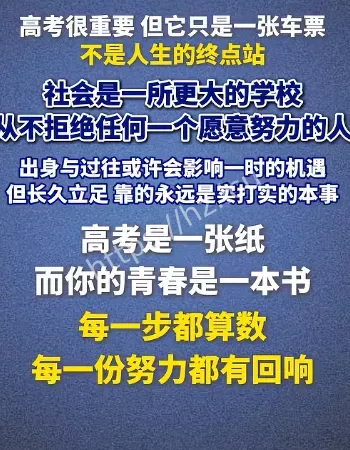 高考结束女生感慨