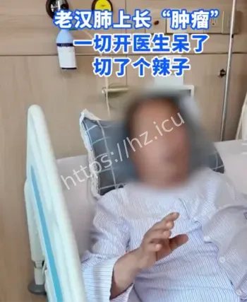 辣椒卡肺误诊