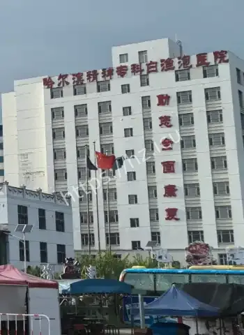 老人住院7年患梅毒