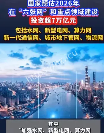 新基建强筋健骨