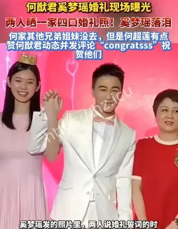 奚梦瑶晒婚礼现场图