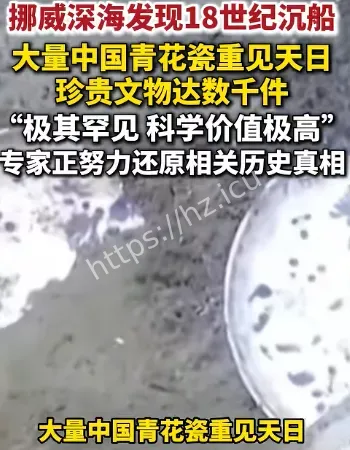中国瓷器沉船