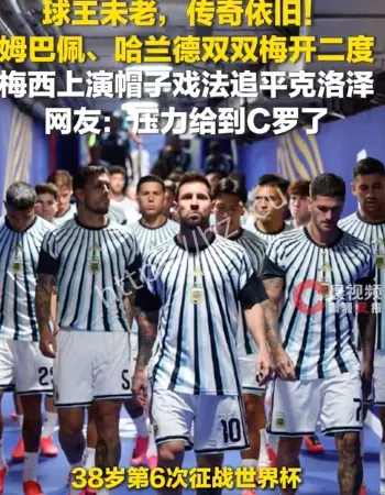 哈兰德盛赞梅西