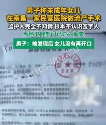 南昌民营医院违规手术
