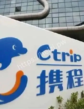 携程被罚51.79亿罚单