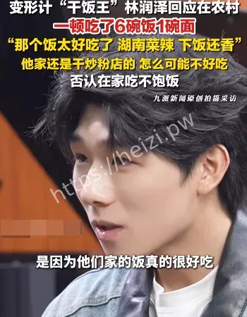 林润泽农村变形