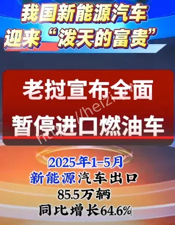 老挝彻底禁售燃油新车