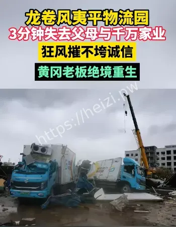 龙卷风突袭