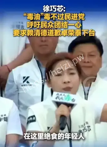 毒油事件引爆政坛