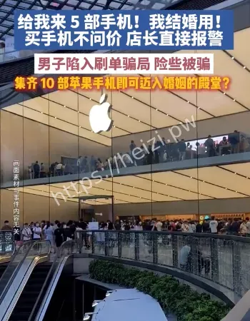 一次买5部手机
