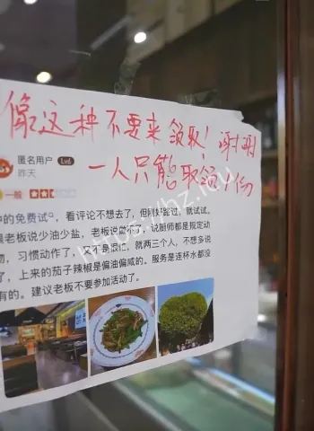 差评网友挂门口避雷