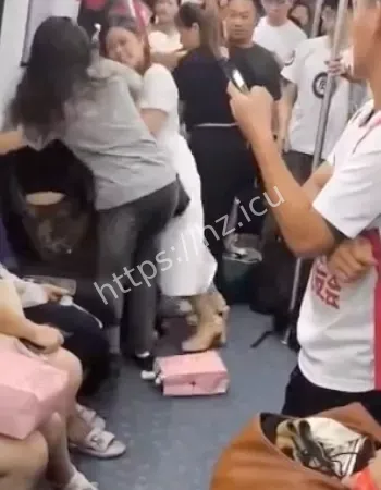 地铁现实版宫斗