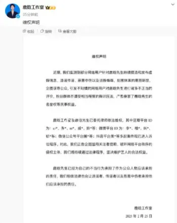 鹿晗工作室维权辟谣造谣