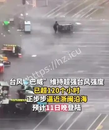 台风巴威路径多次调整