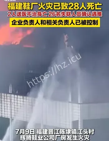 晋江起火鞋厂