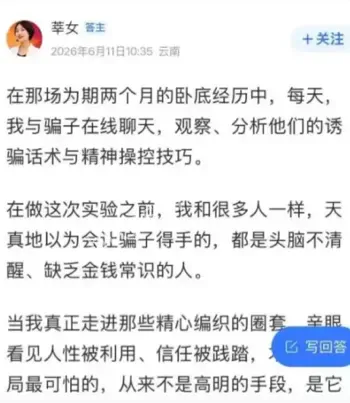 新式杀猪盘套路升级