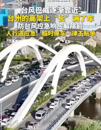 为防车辆被淹