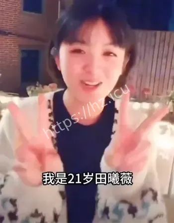 黄晓明素人时期发掘田曦薇