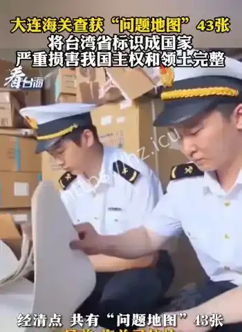海关查获问题地图