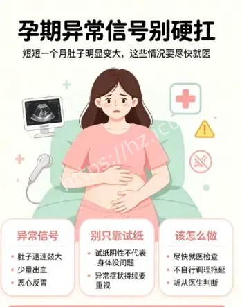 葡萄胎误诊消化不良