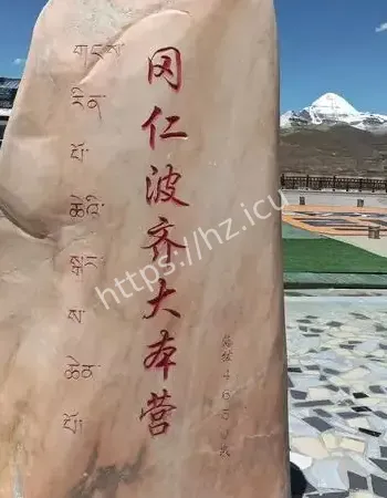 冈仁波齐之谜