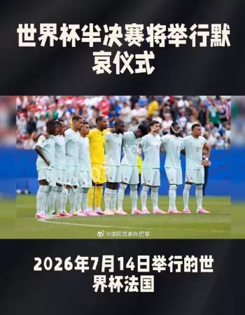 法国vs西班牙