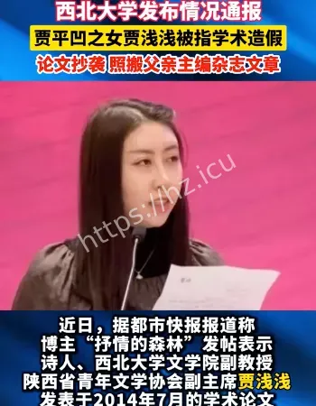西北大学通报
