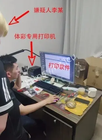 8千元买假体育彩票