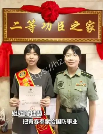 廖佳慧世界军校运动会冠军