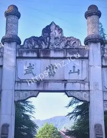 武当山神秘剑冢