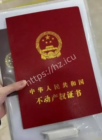 房产证写谁名字都没用