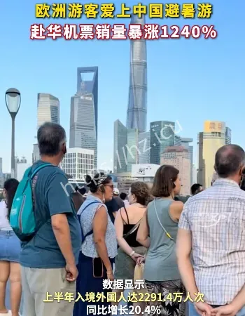 老外扎堆来中国避暑
