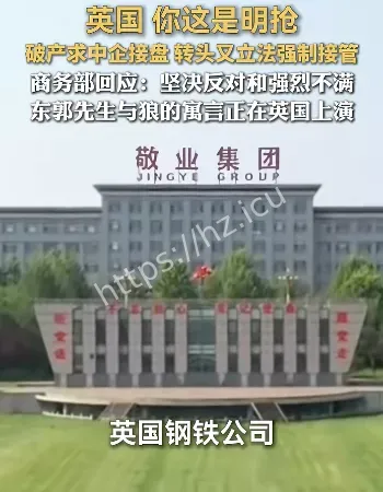 中国不当东郭先生
