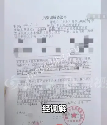 女子清吧被投放伟哥