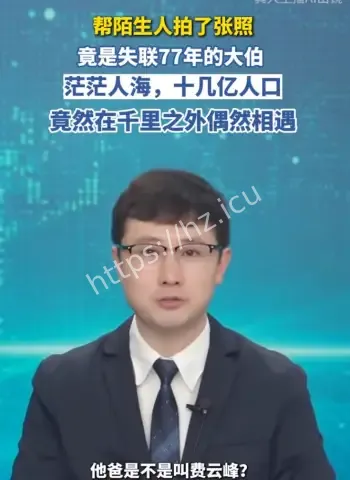 上海男子帮游客拍照