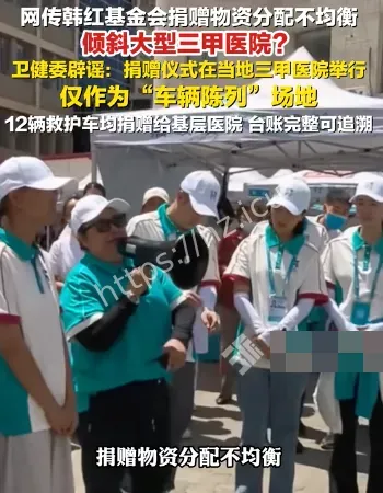 卫健委辟谣