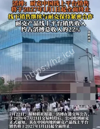 耐克中国格局将大变