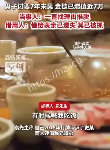 84克大金链借7年