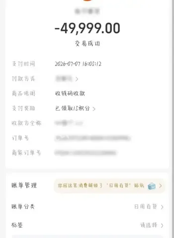 女子抖音遇研究所男